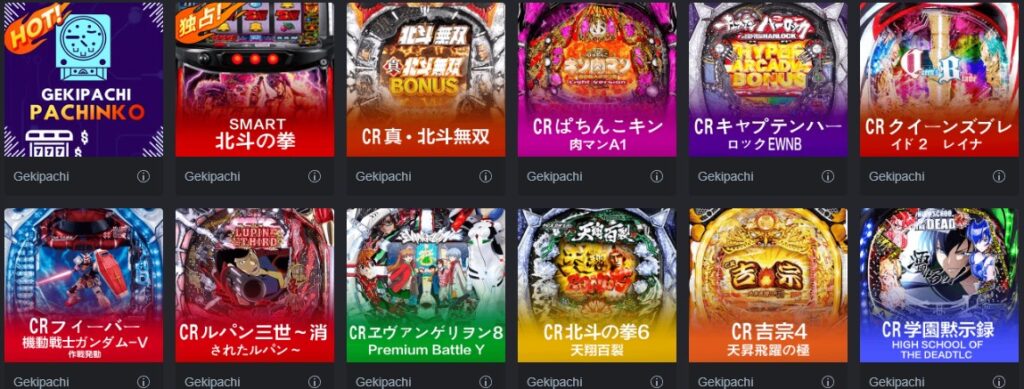 ウィントークンズカジノのパチンコ・パチスロ一覧