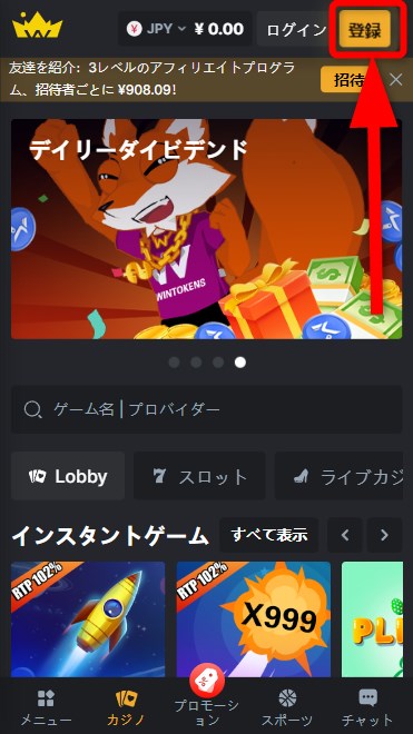 ウィントークンズカジノの登録をタップする