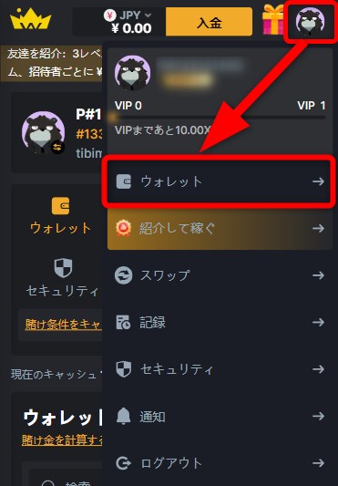 ウィントークンズカジノの出金でウォレットを開く