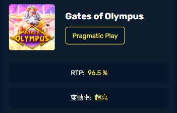 ウィンズアイオーのゲーム画面でRTPを確認する