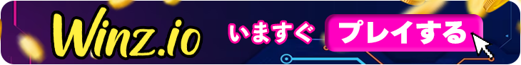 ウィンズアイオーの今すぐ登録バナー