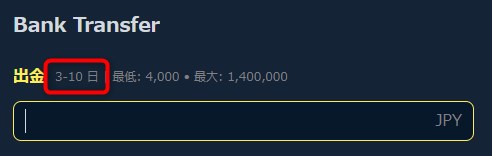 ウィンズアイオーの銀行出金時間を確認する