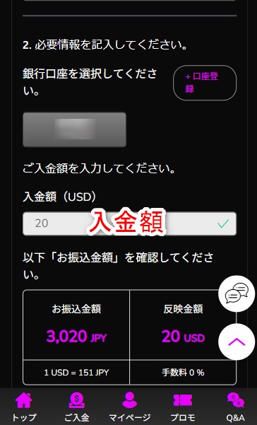 ワンダーカジノの入金で金額を入力する