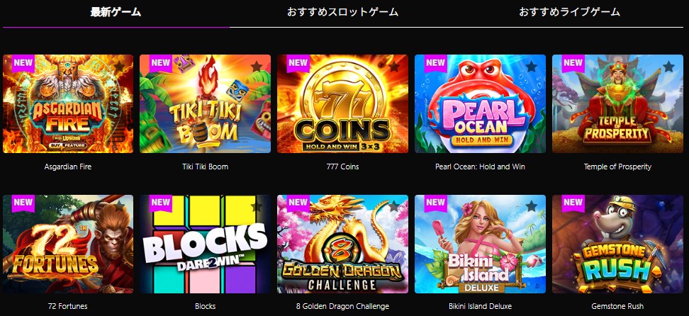 ワンダーカジノのゲーム一覧画面を見る