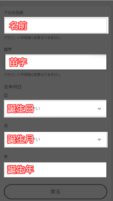 エクストリームカジノで個人情報の入力