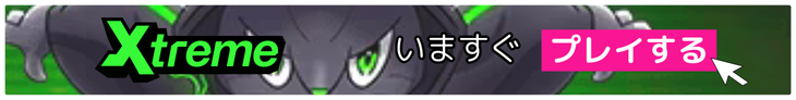 エクストリームカジノで今すぐプレーするバナー